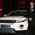 Range Rover Evoque China Range Rover Evoque China